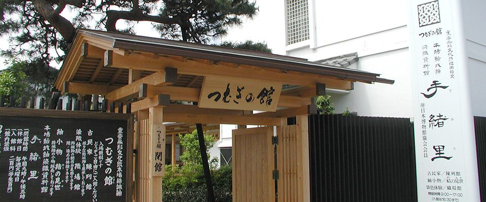 結城市の伝統と住みやすさを発見！「つむぎの館」と理想の暮らしを楽しむ方法の画像