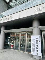 宅建業者研修の画像