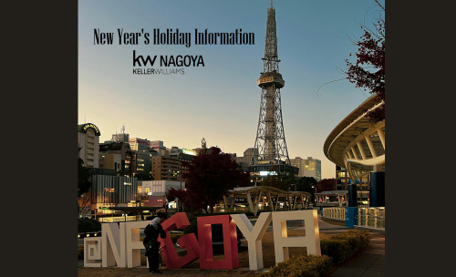 【年末年始休暇のご案内】の画像