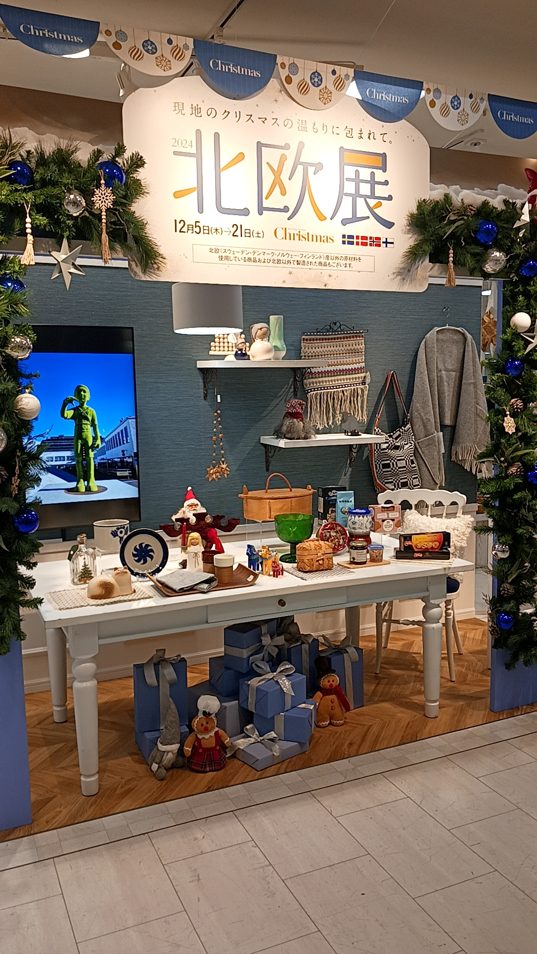 スムトコ不動産事務サポートOのブログ『行ってきました♪北欧展✨』の画像