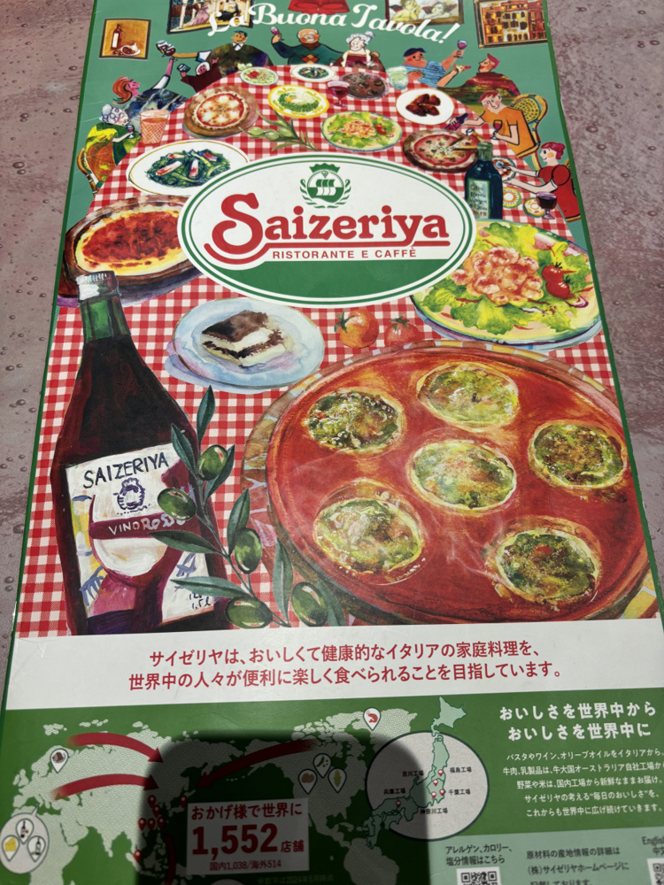 まちがいさがしの画像
