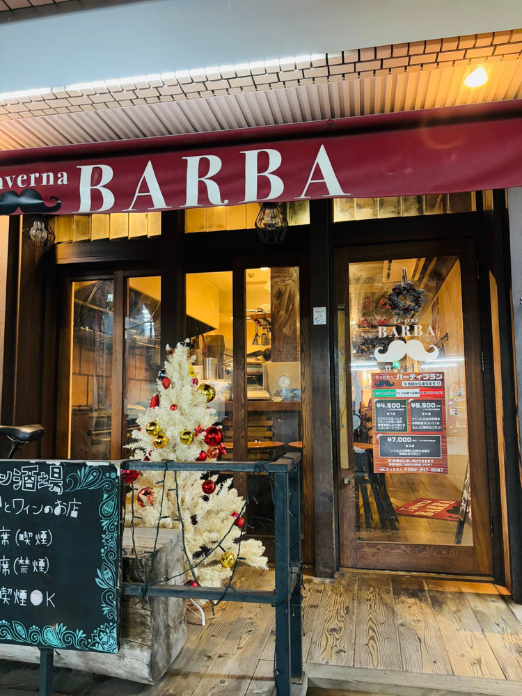 【2024年　丸和不動産販売忘年会　in Taverna BARBA♪】の画像