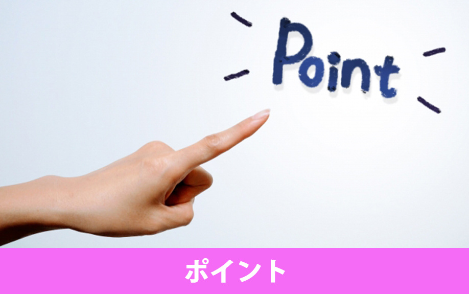 駅遠の中古マンションを高く売却するポイント