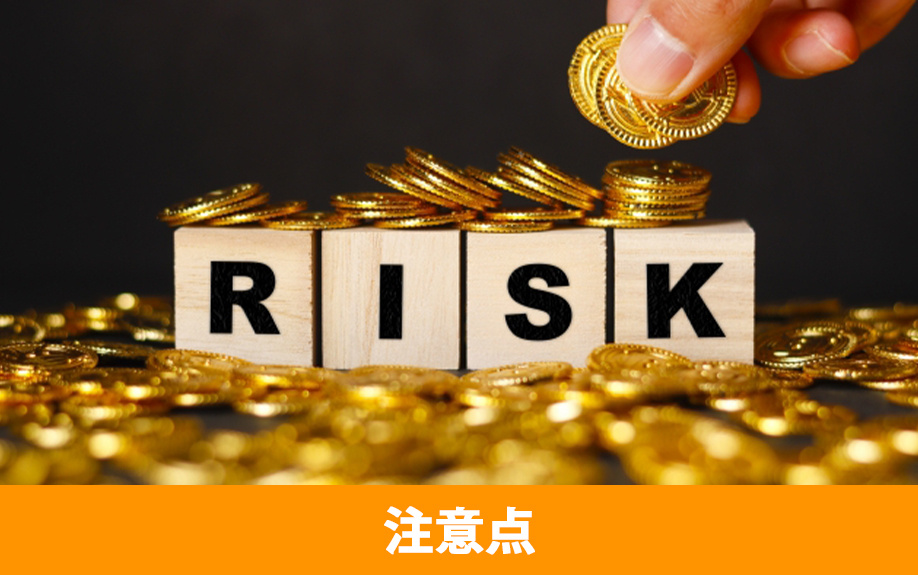 土地の売買取引で税金控除の特例を利用する際の注意点