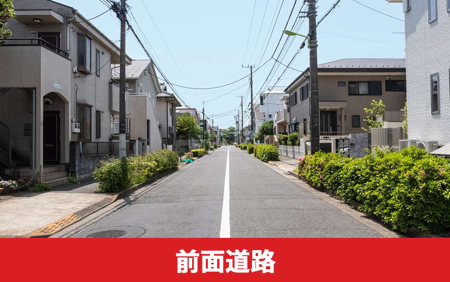 土地の方角と前面道路の関係