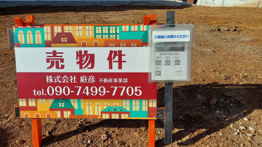 【販売案内】沼津市岡一色分譲地　1宅地【分譲土地】の画像