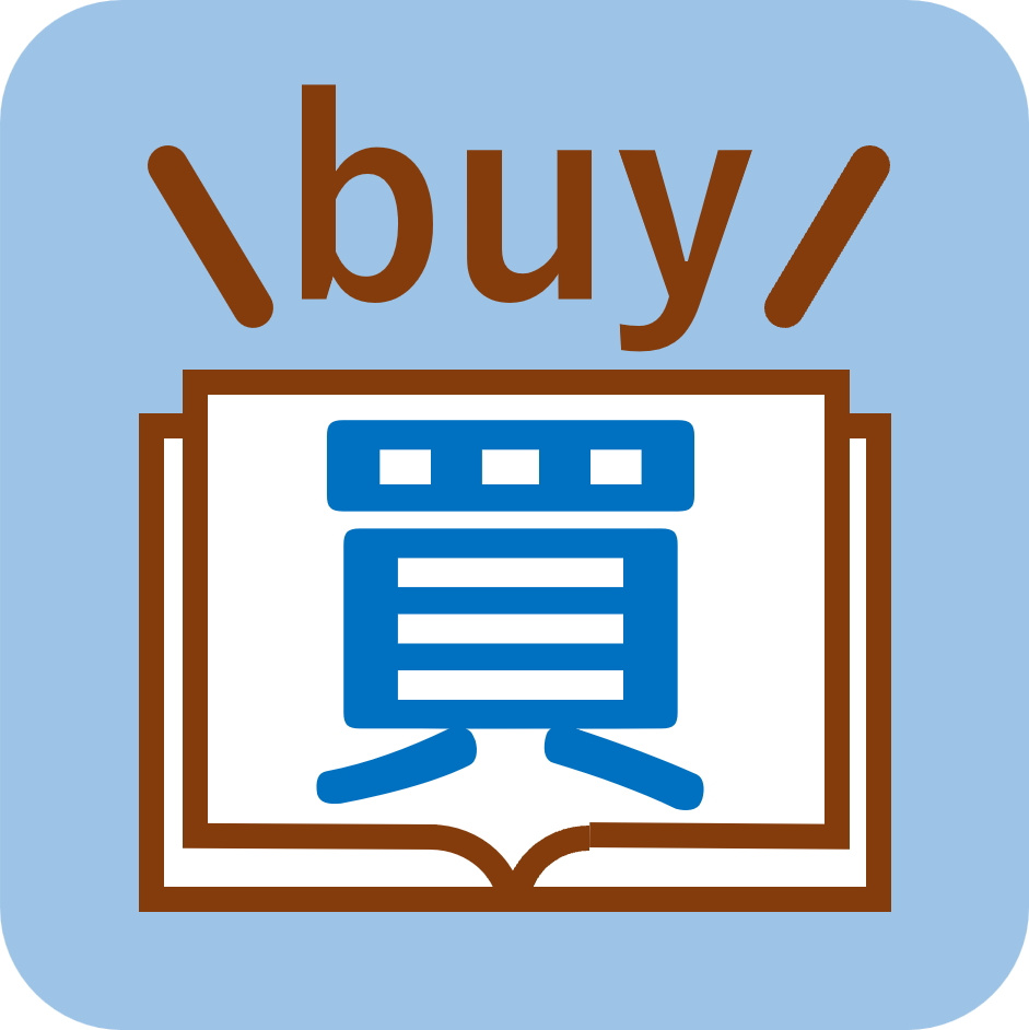 不動産購入の基礎知識