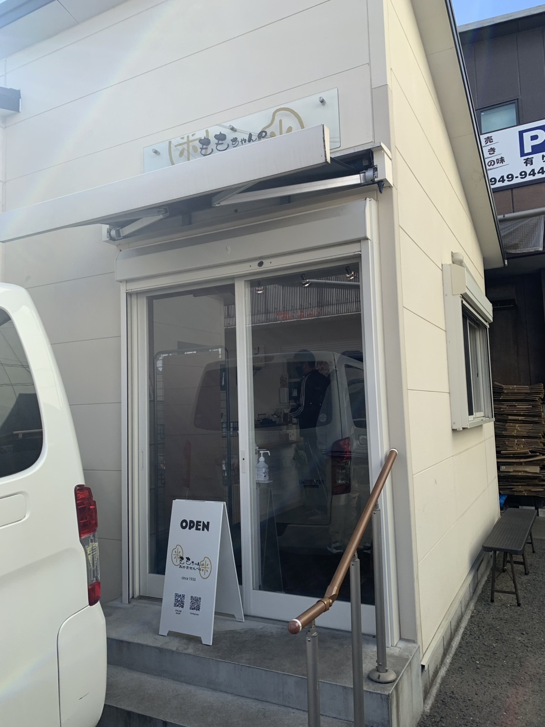 ももちゃんのおかきせんべい　店舗写真