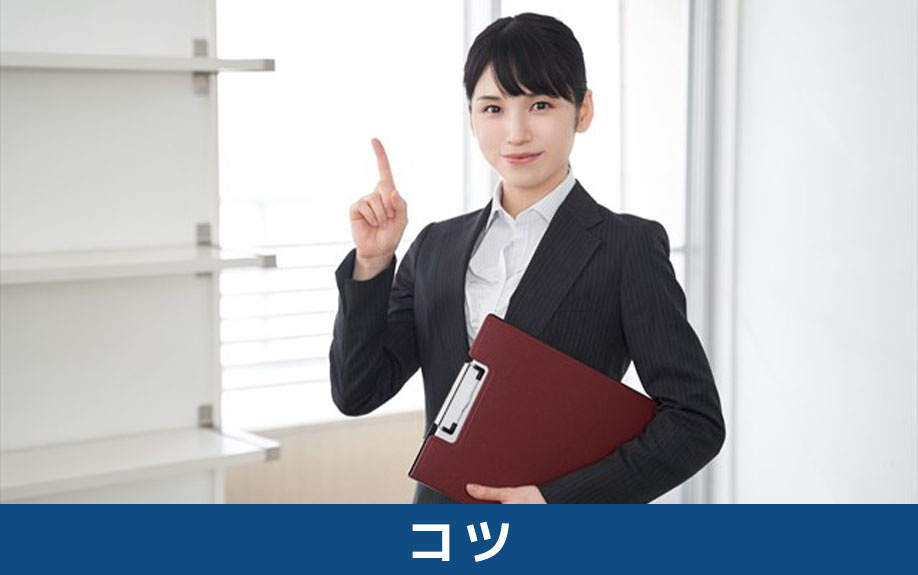 中古住宅を探す際のコツについて