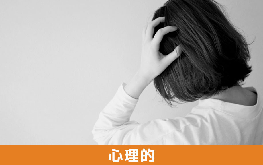 心理的瑕疵物件とは