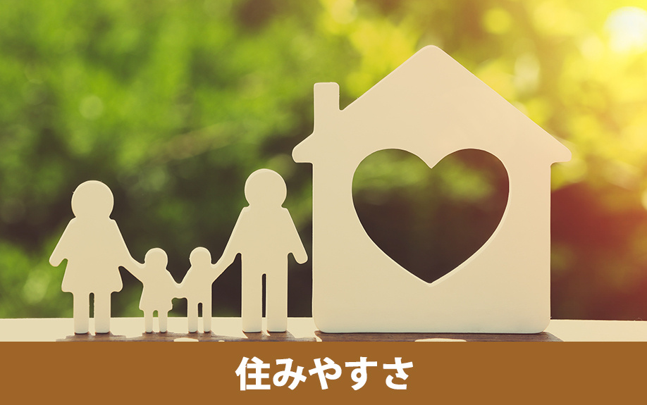 大和西大寺駅周辺の住みやすさ