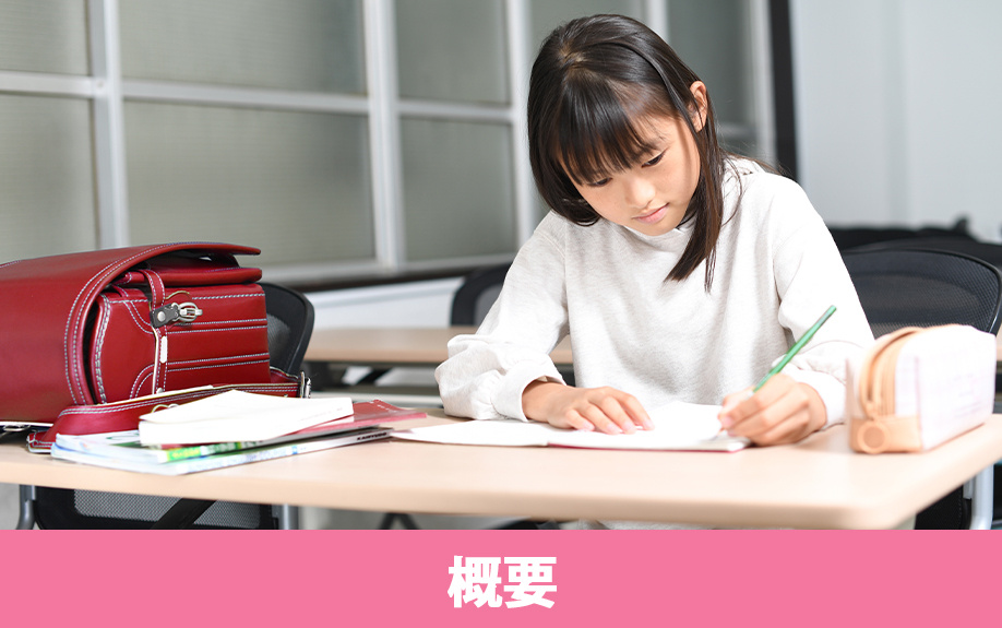 尼崎市立上坂部小学校の概要