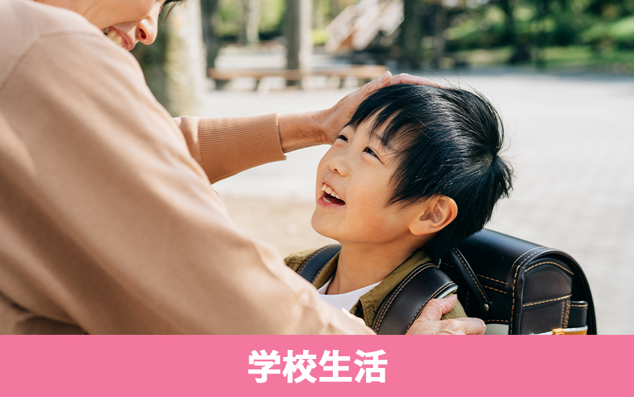 尼崎市立上坂部小学校の学校生活