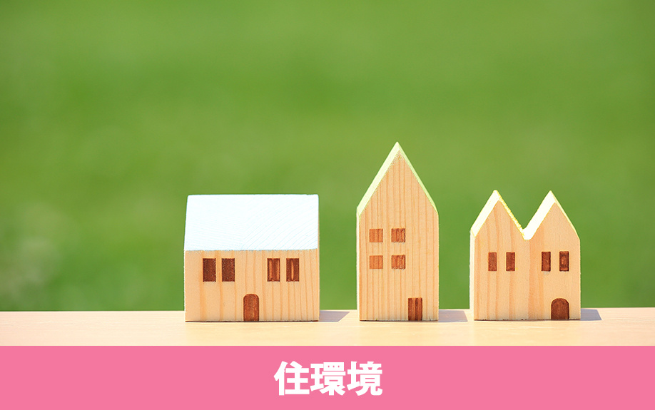 尼崎市立上坂部小学校の学区の住環境