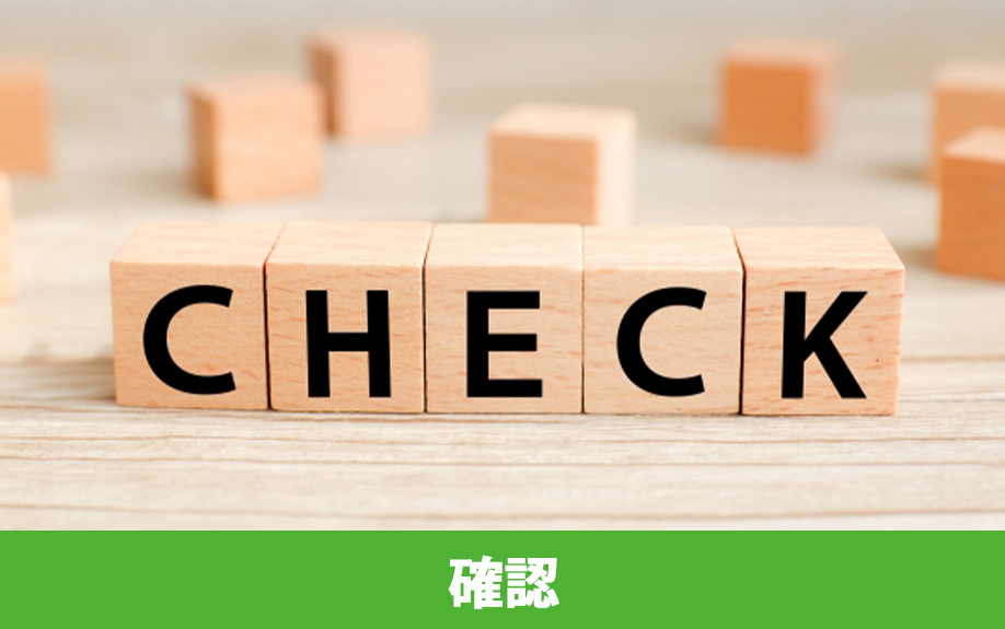 不動産の売却で確定申告が不要かどうかを確認する方法