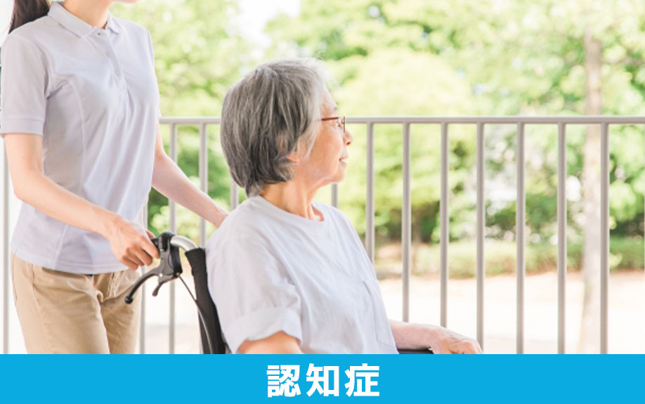 不動産の相続に関して生前に準備できること3：認知症対策