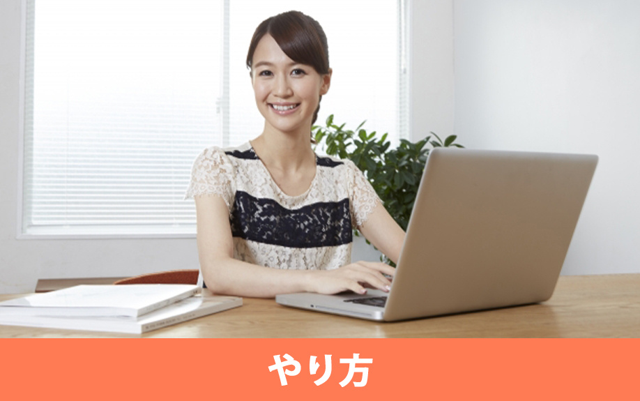 賃貸物件の契約におけるIT重説のやり方