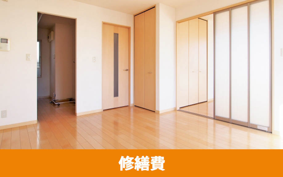 賃貸物件のフローリングにカビが生えたときの修繕費の負担