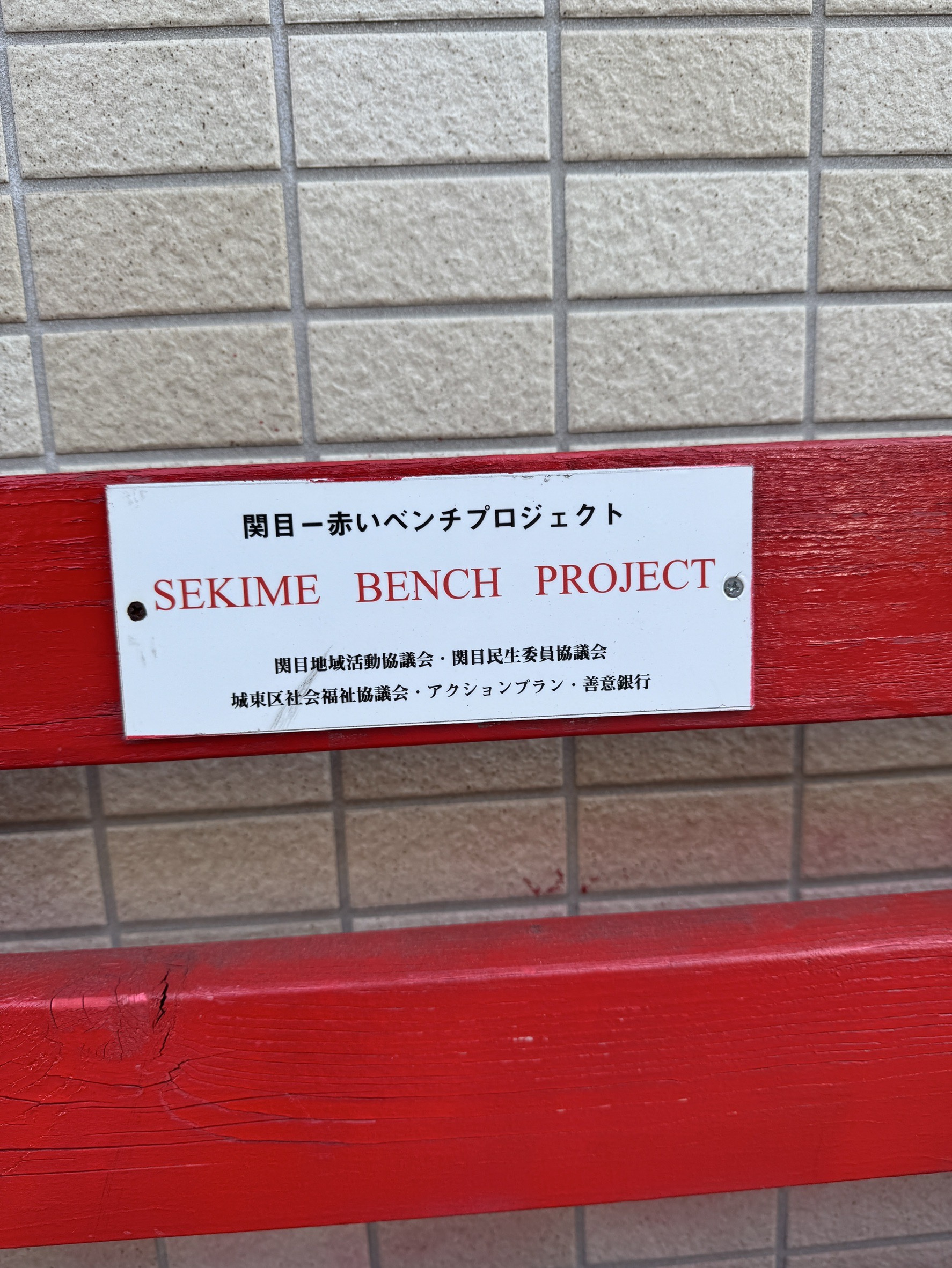 関目へ素敵な居抜き物件のご案内に行ってきました！の画像