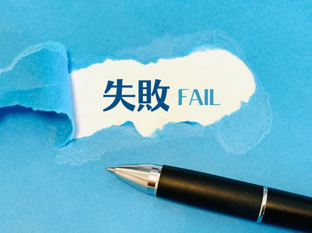 住み替えでよくある失敗は？売却価格について解説