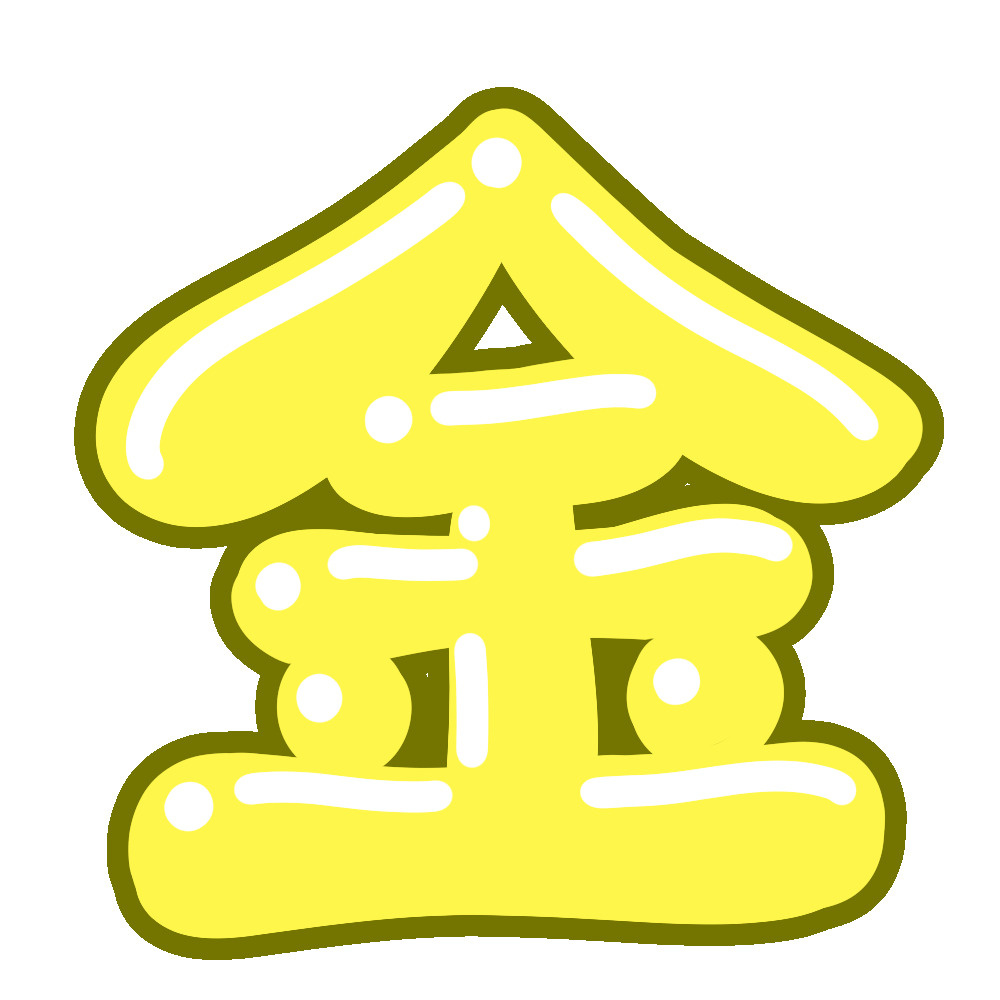 今年の漢字の画像