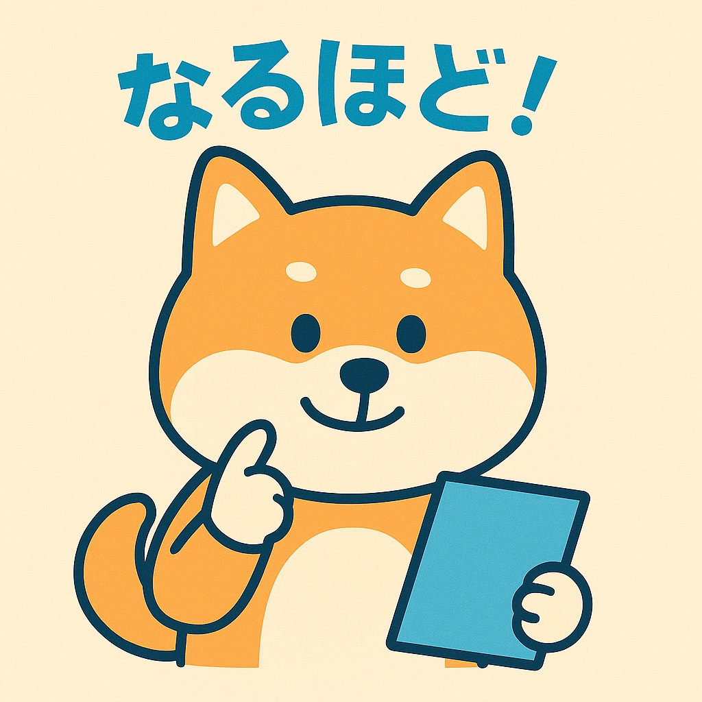 理解してうなずく柴犬のイラスト