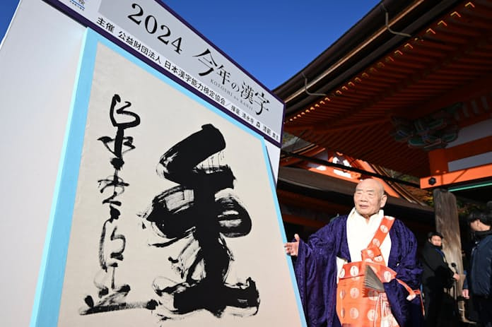 今年の漢字は？＆鴻巣市本町３丁目新価格の画像