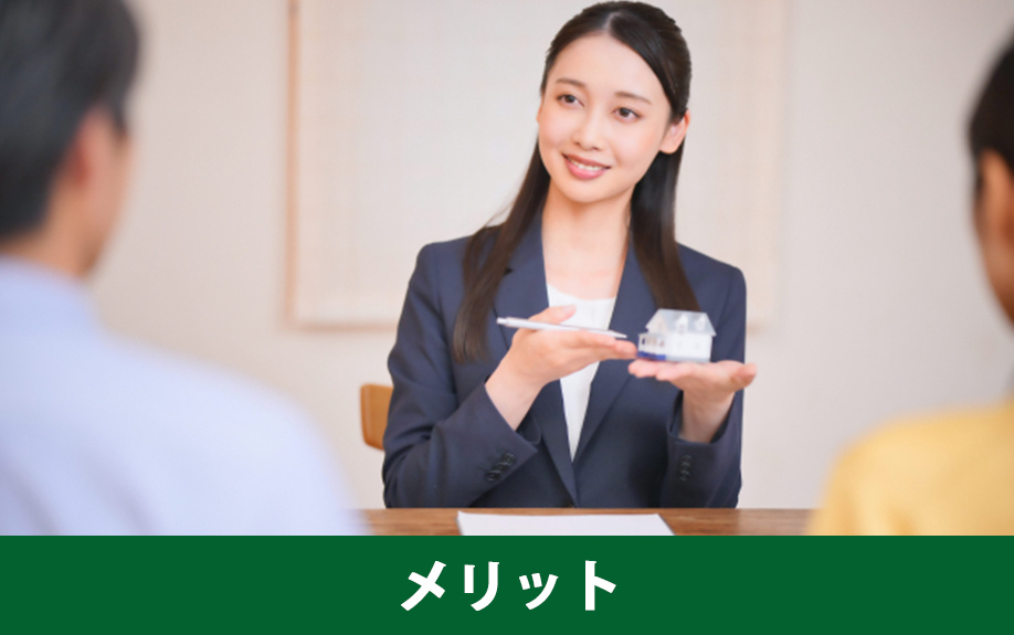 不動産売却における媒介契約のメリットと違い