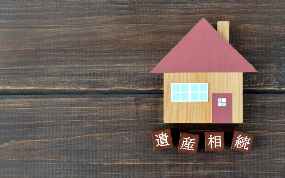 親から相続した不動産を売却する場合の税金についての画像