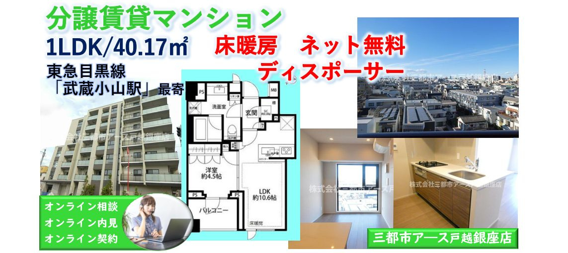 【ザ・パークハウス目黒本町】