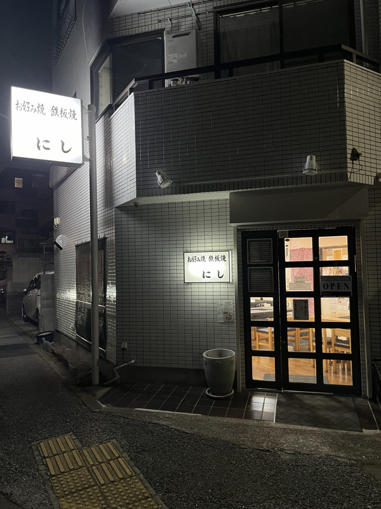 もんじゃ・お好み焼き、どっち派ですか？！の画像