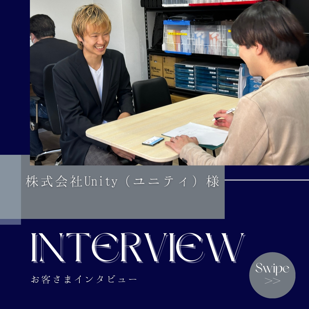 お客様インタビュー(^^)の画像