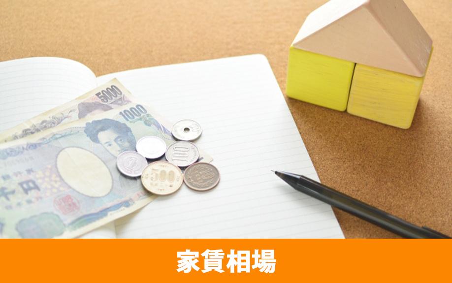 千葉市稲毛区の家賃相場