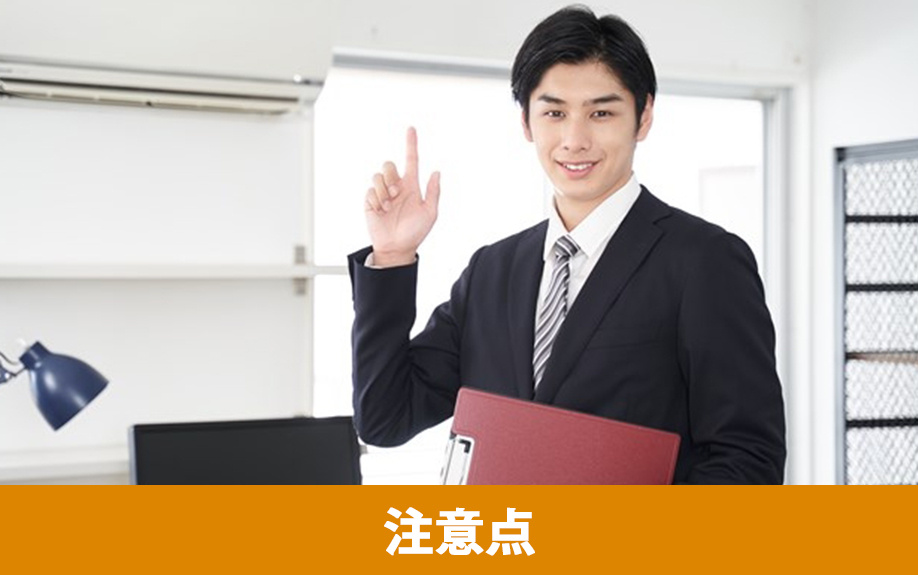 予算500万円でリノベーションする際の注意点