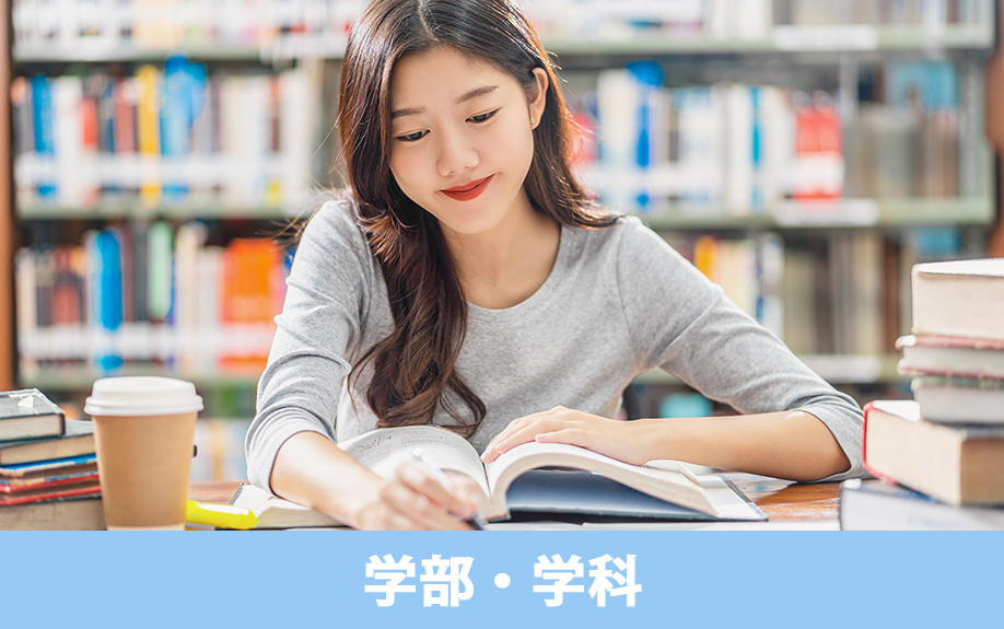 稲沢市にある「愛知文教女子短期大学」の学部・学科