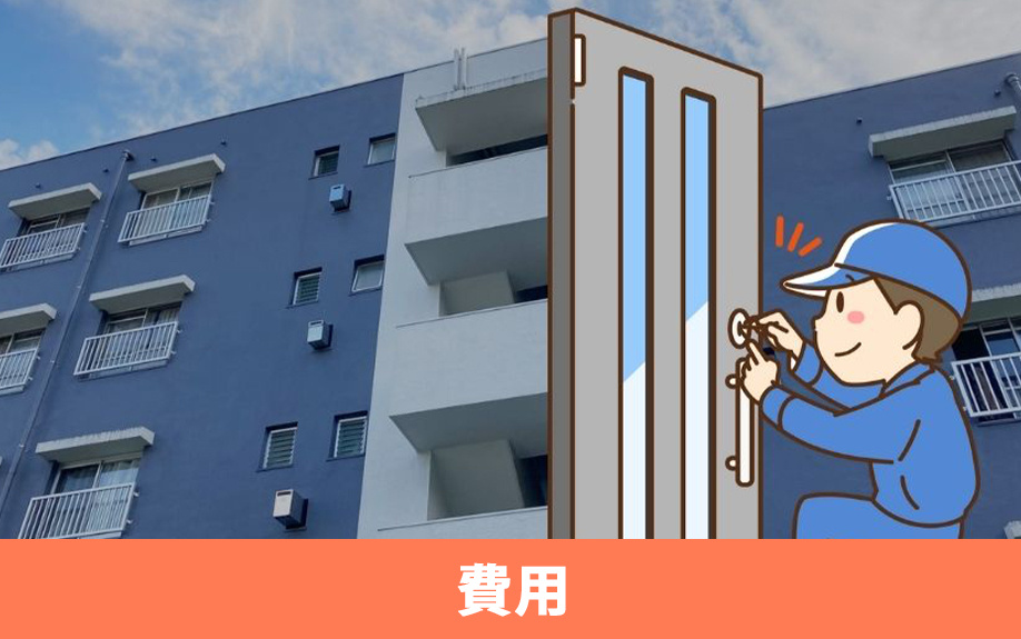 鍵業者に賃貸物件の鍵を開けてもらったときにかかる費用や時間