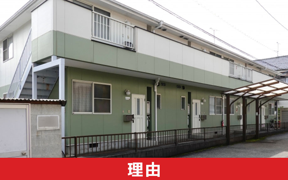 汚い中古マンションの売却が難しい理由