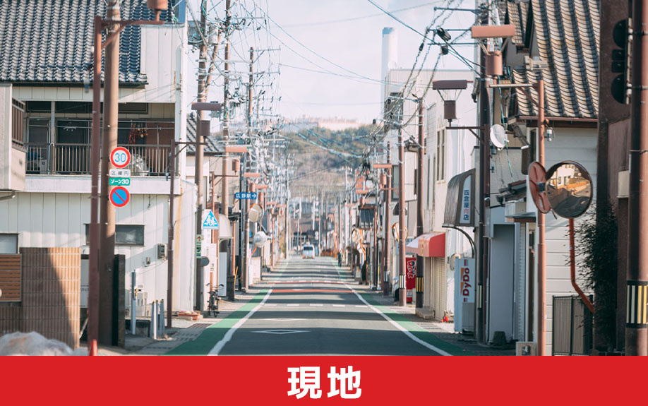 土地探しのコツ③現地で環境を確認する
