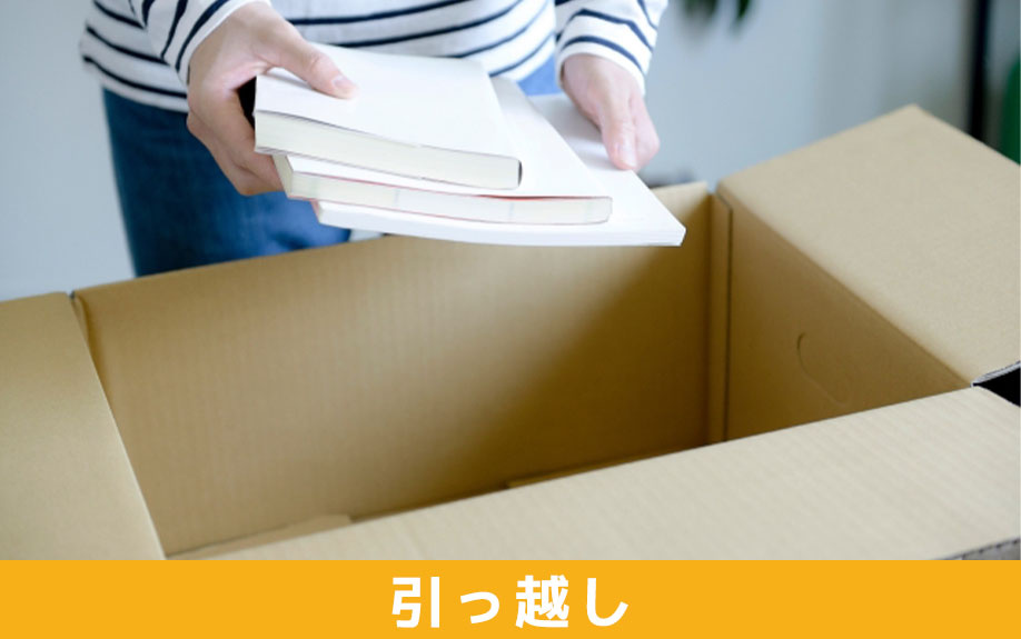 賃貸物件探しはいつから始めるべき？引っ越しまでのスケジュールについて