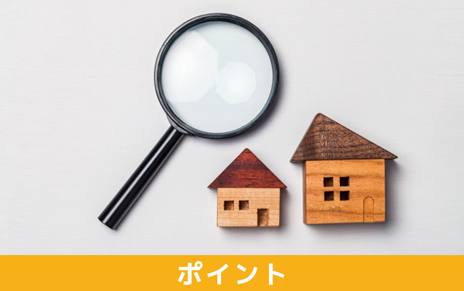 賃貸物件探しはいつから始めるべき？注意すべきポイント