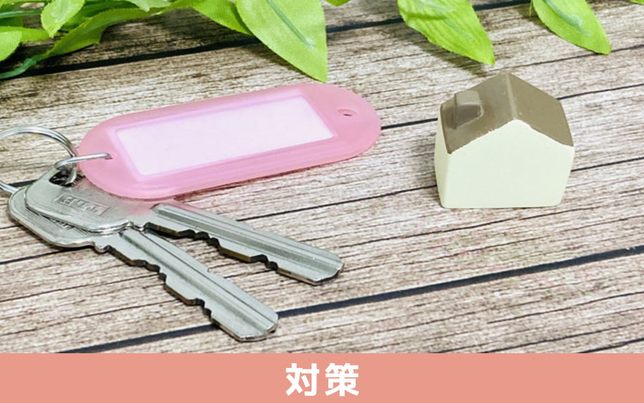 空き家で火災を防ぐ対策