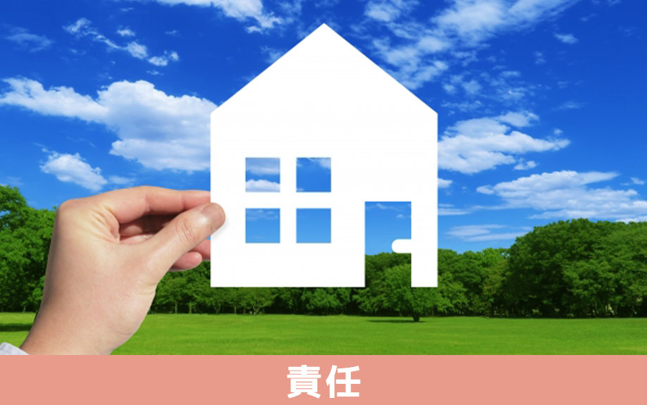空き家で火災が発生した場合に所有者の責任はどうなる？