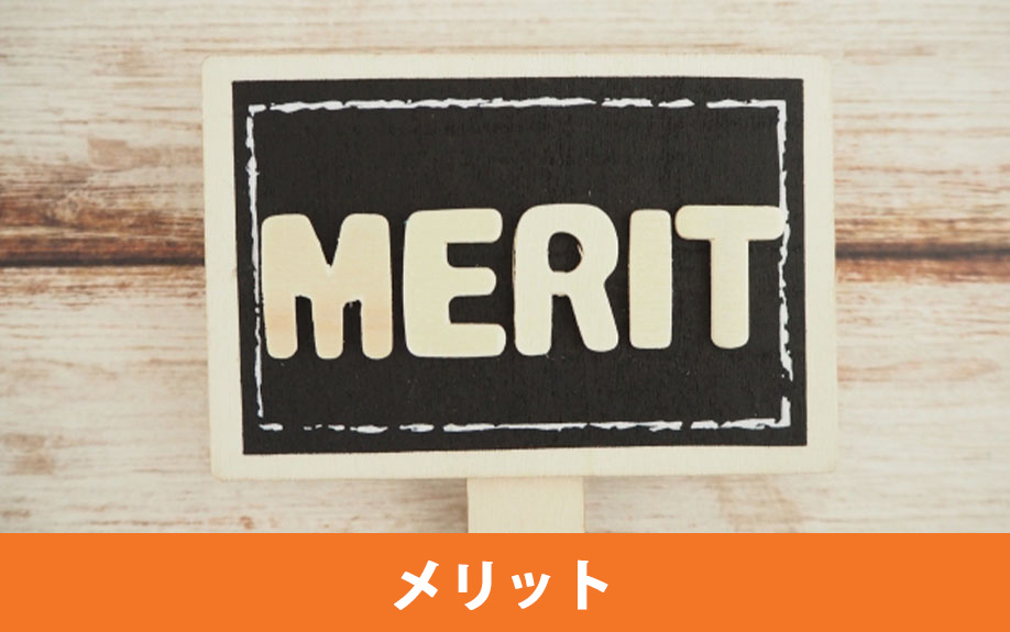 鉄骨鉄筋コンクリート構造の建物のメリット