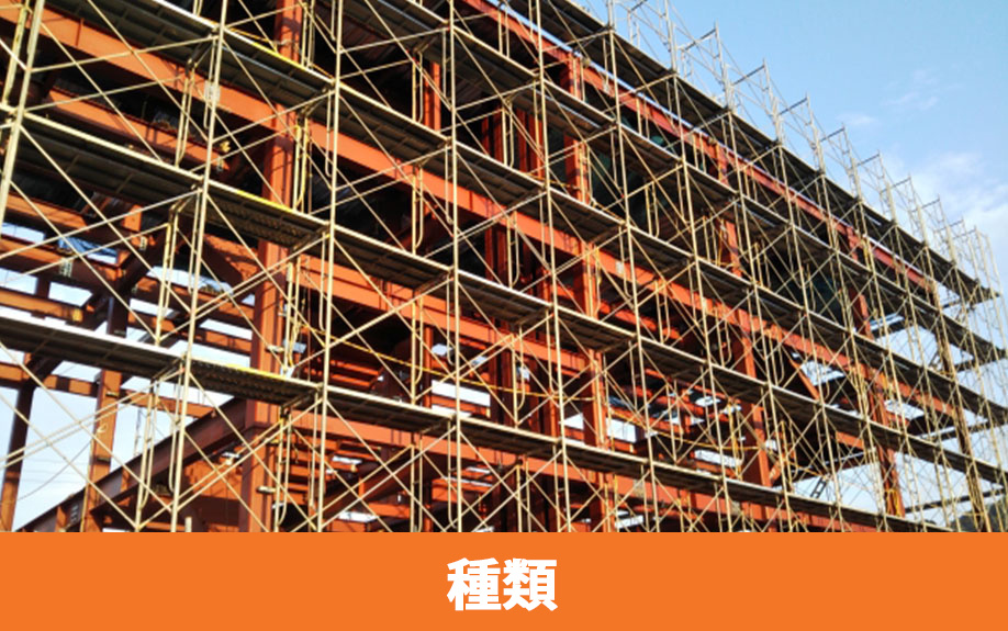 建物構造で知っておきたい鉄骨造の種類