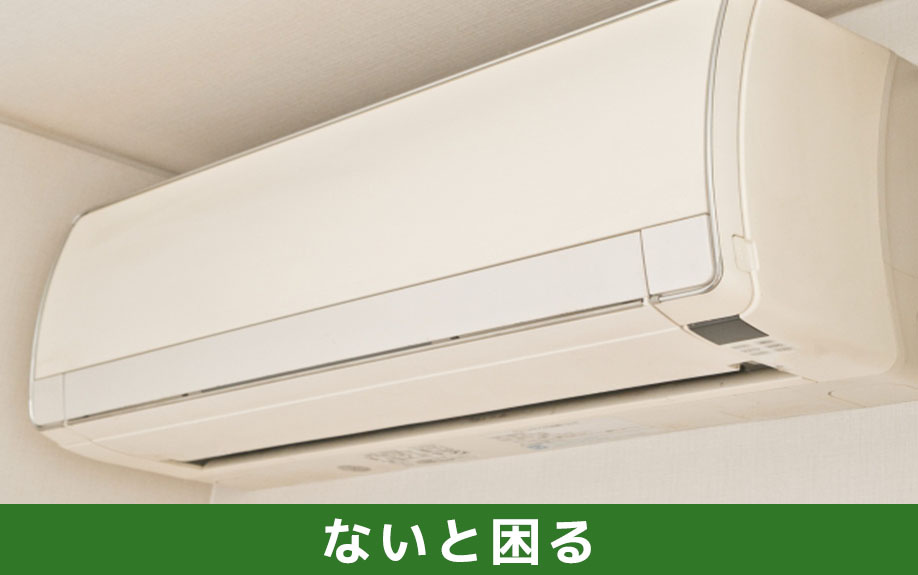 建売住宅で生活する際にないと困るオプションとは