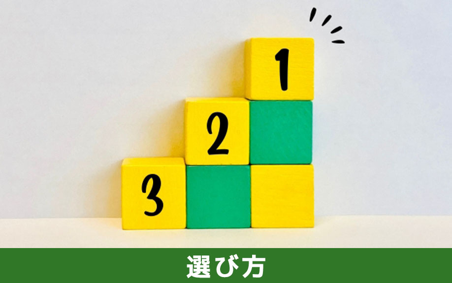 建売住宅のオプションの選び方