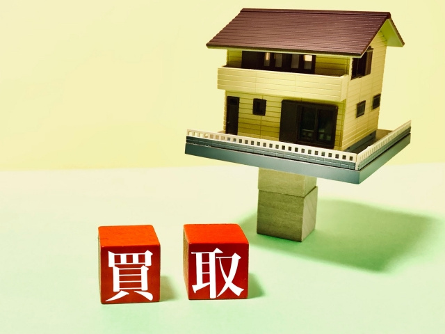 不動産売却にはコツがある⁉買取の概要や注意点をご紹介の画像