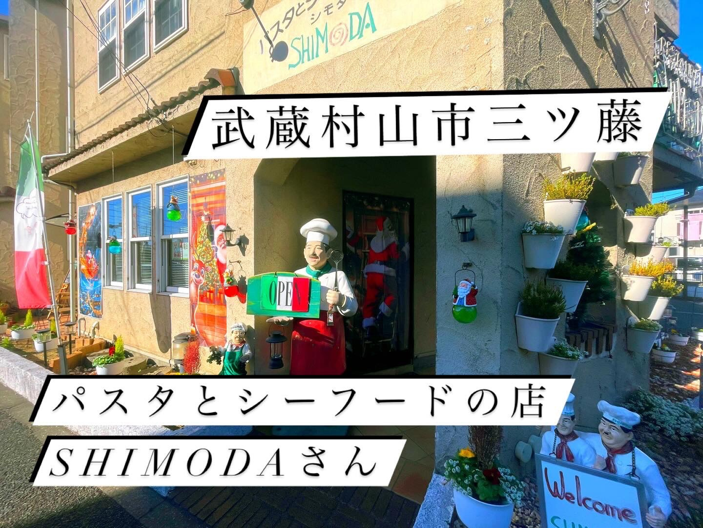 武蔵村山市のお店めぐり⑫の画像