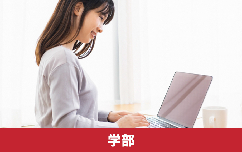 名古屋市中村区の愛知大学名古屋キャンパスにある学部一覧