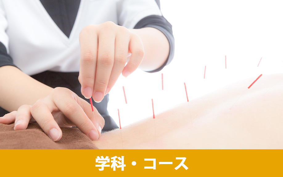 長崎市にあるこころ医療福祉専門学校の学科・コース